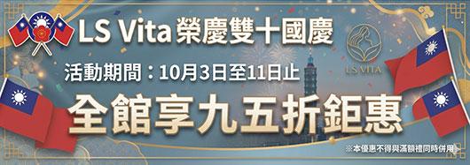 雙十折扣