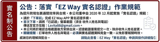 本站規定更改通知