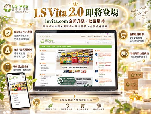 LS Vita 2.0